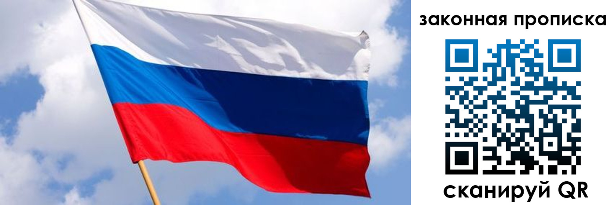 временная прописка в Судогде