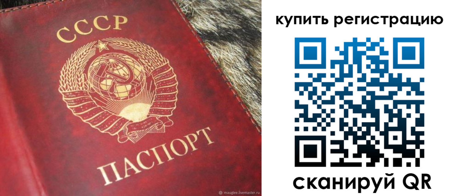 временная регистрация в квартире в Судогде