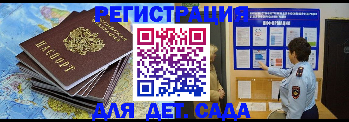 временная регистрация поиск в Судогде